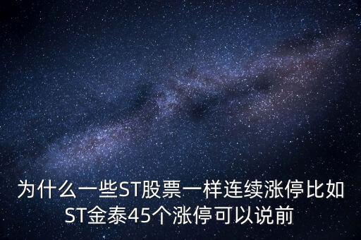 st長(zhǎng)運(yùn)現(xiàn)在叫什么，st上普什么時(shí)候停牌