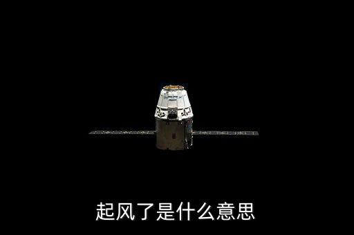 要迎著晨光實(shí)干什么意思，晨光有什么寓意