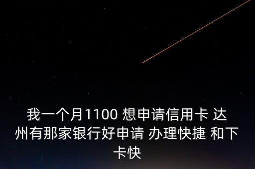 1100什么銀行，建行賬戶1100 1094 0000 5300 4810是哪個單位的
