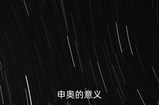 張家口申奧成功有什么好處，冬奧會申辦成功將會給張家口帶來哪些影響