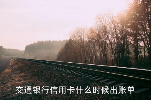 uber賬單什么時候出，uber 收款賬單為什么一直都是正在處理中說的是星期一晚上就可以