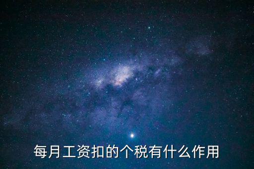 深圳工資交稅有什么福利，個人所得稅交了可以享受甚么待遇