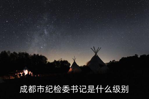 陳士渠什么級別，打拐辦主任陳士渠換人