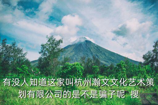 瀚文出版?zhèn)髅绞鞘裁?，有人知道廈門翰典文化傳播有限公司