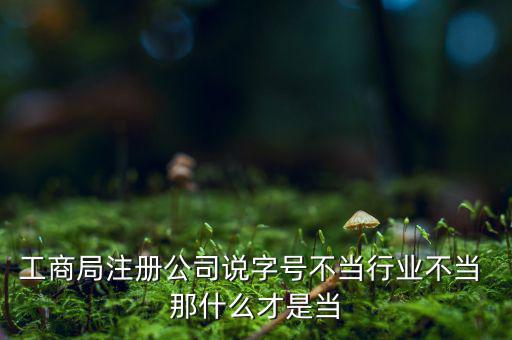什么是不當(dāng)經(jīng)營(yíng)，無(wú)證經(jīng)營(yíng)煙草屬于是么違法范疇是行政處罰嗎被罰款600多