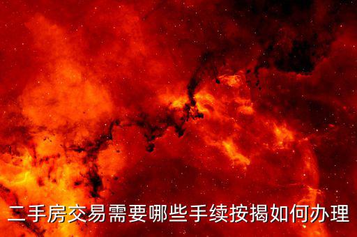 什么是雙倍印花稅，易貨怎么交印花稅