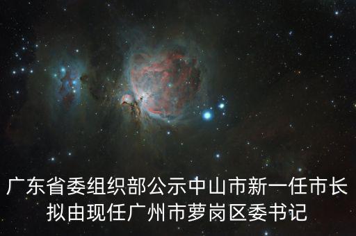 王立民現(xiàn)任什么，藁城市現(xiàn)任市長是誰