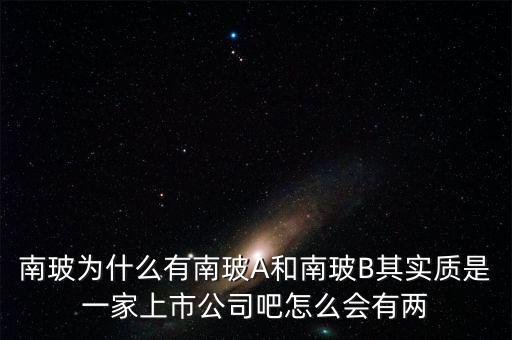 南玻b是什么類(lèi)型股票，誰(shuí)知道南玻呀