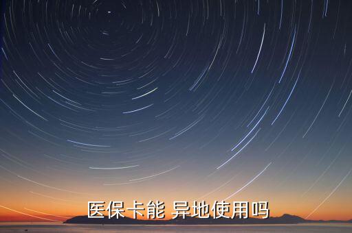 醫(yī)?？ㄔ趺串惖厥褂?常駐醫(yī)?？ㄔ趺从?