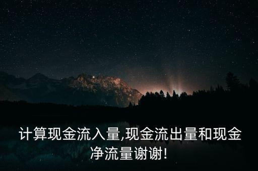 回收流動資金怎么計(jì)算,流動資金的計(jì)算方法:分項(xiàng)詳細(xì)估計(jì)法