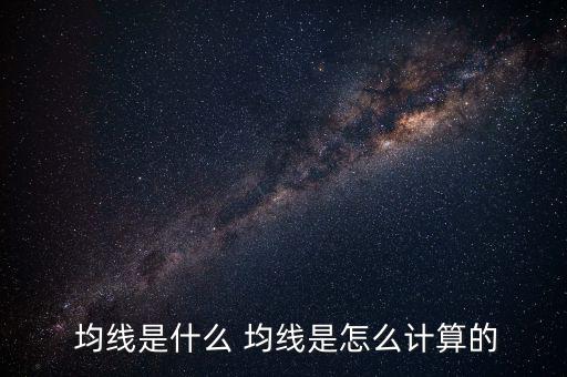 5天均線是怎么算的,周五收盤關注各大指數(shù)的走勢