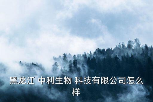 中利科技怎么樣,中利科技、威創(chuàng)股份發(fā)行股票意向書(shū)