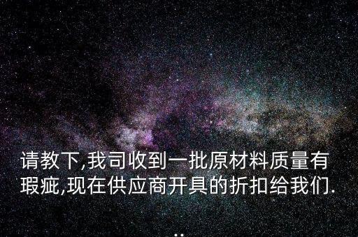 資產(chǎn)存在瑕疵怎么辦,本地股市有哪些股東的股權