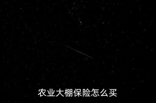 種植業(yè)保險投保單怎么,種植業(yè)保險涵蓋七大自然災(zāi)害