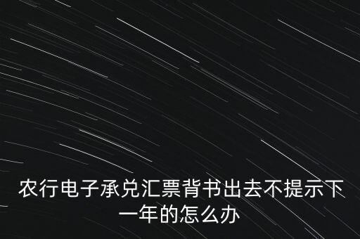 農(nóng)行票據(jù)案怎么沒(méi)后續(xù)了,國(guó)慶錢(qián)包怎么樣?