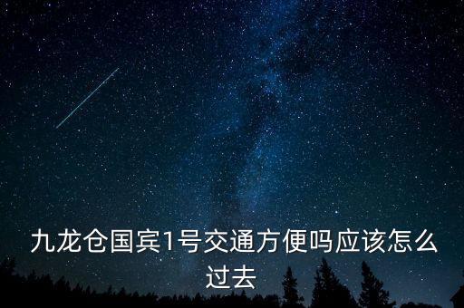 常州九龍倉年華里怎么樣,常州除甲醛公司還挺多!