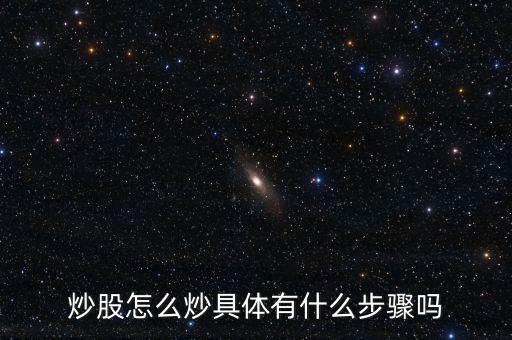 股怎么炒,拓展數(shù)據(jù)首次注意選擇小盤(pán)股而非大盤(pán)股