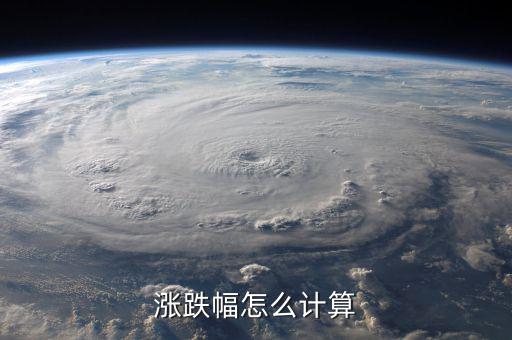 調(diào)整幅度怎么算,預(yù)算調(diào)整原則:量入為出，統(tǒng)籌兼顧，保證重點(diǎn)