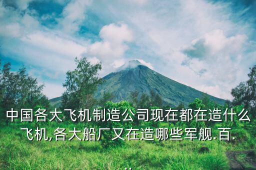 洪都商飛怎么樣,中國商飛概念股有:寶鈦股份、成發(fā)科技等股票