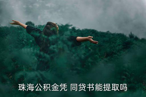 同貸書(shū)怎么通知客戶(hù),如何申請(qǐng)理財(cái)貸款