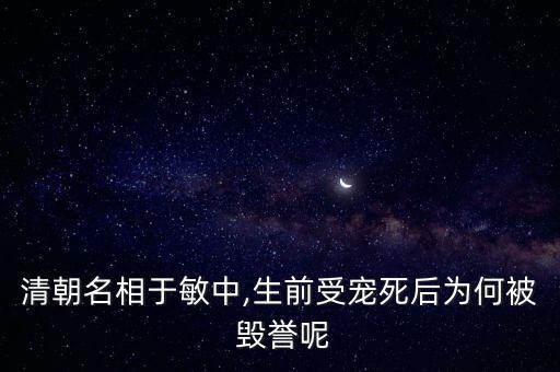 被毀譽(yù)該怎么辦,得失坦然，成敗為零面對表揚(yáng)被詆毀坦然接受
