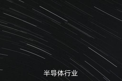 ic行業(yè)是什么，什么是ID行業(yè)