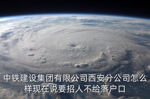 中鐵建為什么這么苦，中鐵單位真的很苦嗎