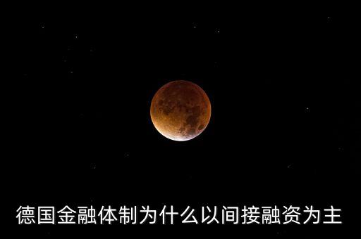 德國為什么是金融中心，德國首都金融中心是哪個