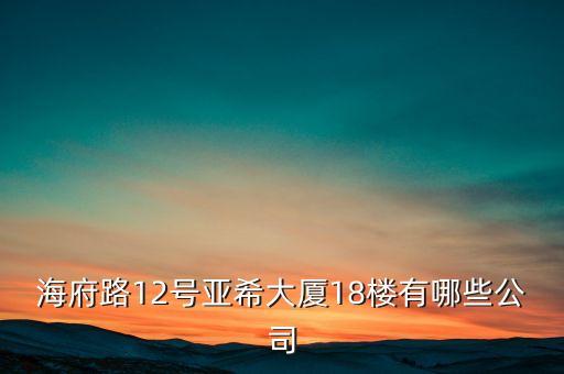 海南建桐是什么公司，海南建邦制藥科技有限公司怎么走條件怎樣