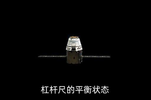 杠桿尺是什么樣子，杠桿尺兩邊圈是什么