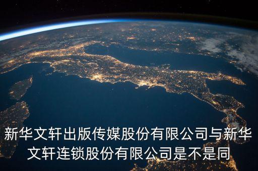 什么文軒傳媒公司，急上海文軒文化傳媒有限公司是騙子公司么