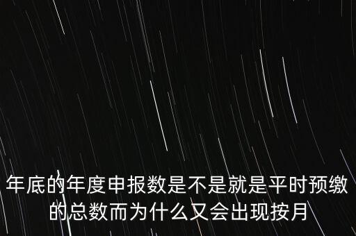 年報披露為什么會到二季度，為什么上市公司從10年開始開始公布2份季報一份全文 一份正文有