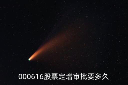 商贏環(huán)球定增批文什么時間下來，融商環(huán)球出金要多久會不會無法出金