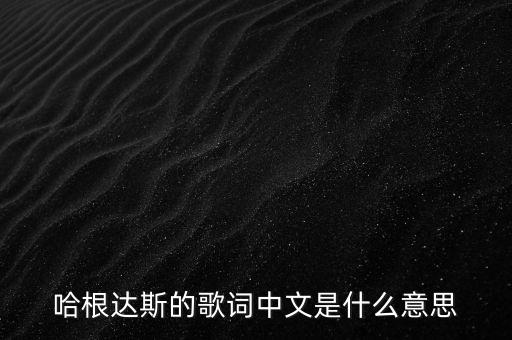 關(guān)燈吃面什么意思，comedy是什么意思