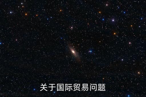 中國(guó)為什么違約wto，30w怎樣理財(cái)最好