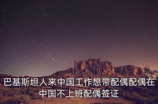 塔里木為什么要有子女配偶工呢，職工因工受傷后完全喪失勞動(dòng)能力其子女和配偶有補(bǔ)助