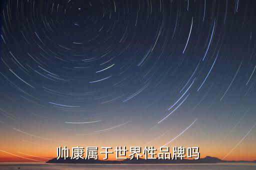 為什么中國(guó)沒有世界性品牌，世界知名服裝品牌都有入駐中國(guó)嗎