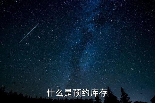 什么是預約率，什么是門診病人預約就診率
