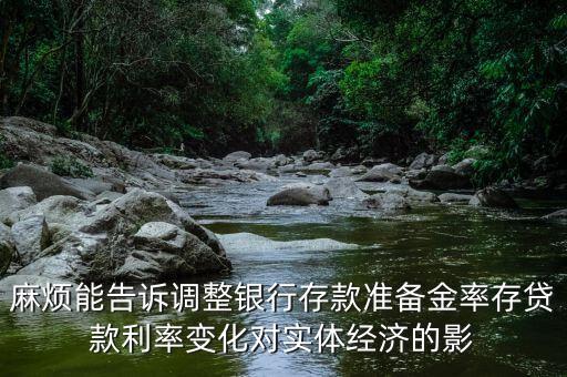 存貸比下降說(shuō)明什么，央行釋放7萬(wàn)億 存貸比是什么存貸比取消有何影響