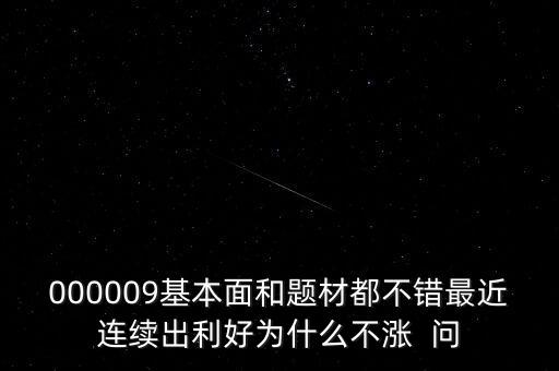 大恒科技為什么不漲，大恒科技走勢是否介入