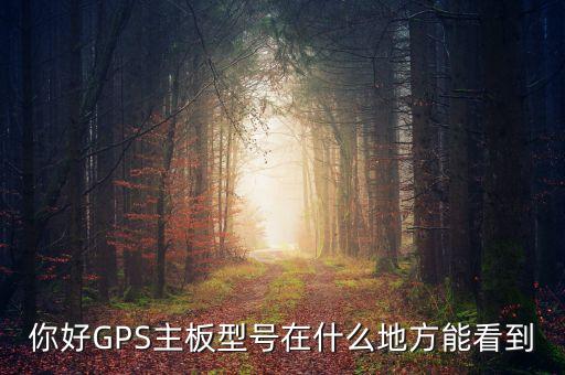 中海達什么時候上市，300177中海達什么時候能復牌啊都停了一周了