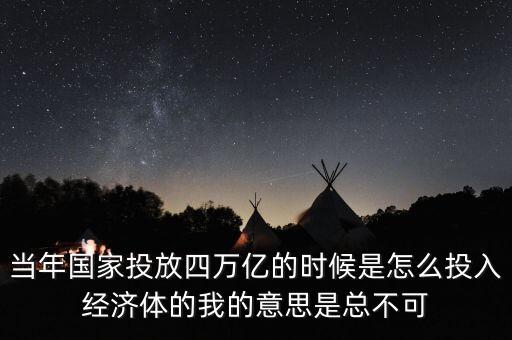一次四萬億是什么意思，一半浮生二兩清酒三生有幸四季與你是什么意思