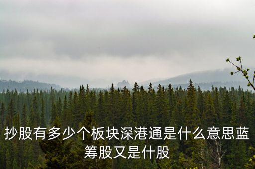 什么是深港通，什么是WTA