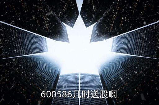 中恒集團(tuán)什么時(shí)候送股，上市公司一般在什么時(shí)間配送股為什么有的還不送或者送的時(shí)間