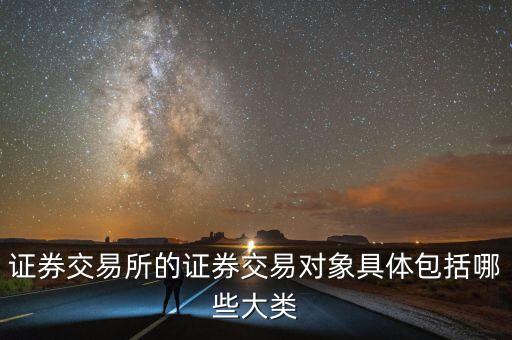交易對(duì)象是什么，人才市場(chǎng)的交易對(duì)象是什么