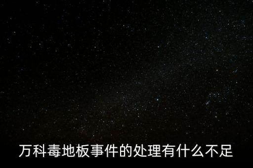 漢陽毒地什么情況，武漢地質(zhì)情況