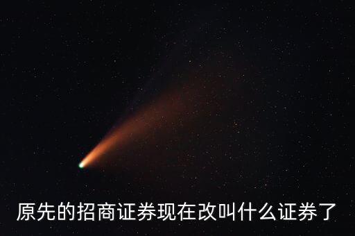 浙商證券換什么名稱，浙江證券現(xiàn)在改叫什么名了