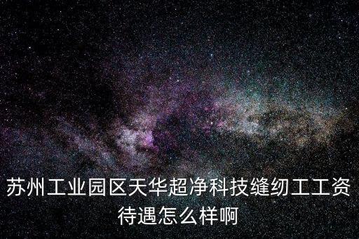 天華超凈重組什么，為什么600466這只股票被借殼重組改名藍(lán)光發(fā)展