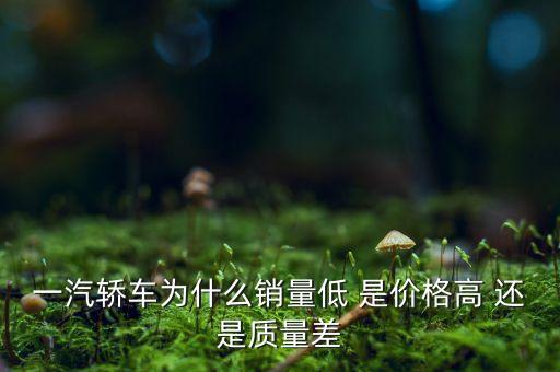 哈弗h8銷量為什么低，哈弗H8銷量如何