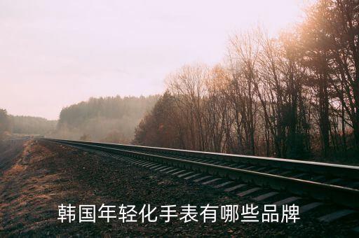 什么是品牌年輕化，海爾張瑞敏問(wèn)答海爾的品牌年輕化的有哪些舉措張首席對(duì)于娛樂(lè)